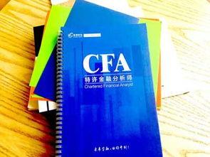 cfa视频,金融分析师必备知识全览