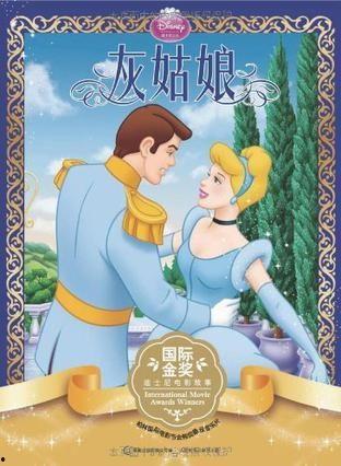 灰姑娘故事视频,魔法舞会与玻璃鞋的传奇