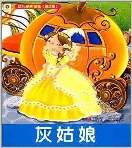 灰姑娘故事视频,魔法舞会与玻璃鞋的传奇