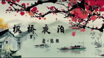 古诗风视频,古诗风视频中的古典韵味再现
