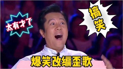 搞笑歪歌视频,笑破肚皮！搞笑歪歌视频大盘点