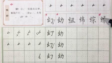 硬笔书法视频教程,跟随视频轻松掌握书写技巧
