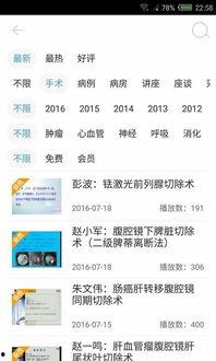 医学视频软件,探索现代医疗教育的创新之路