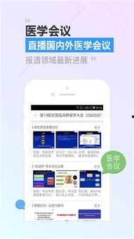 医学视频软件,探索现代医疗教育的创新之路