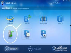 如何给视频配音乐,如何为你的视频增添动人旋律
