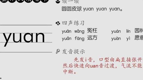 拼音正确读法视频,跟随视频学习标准发音技巧