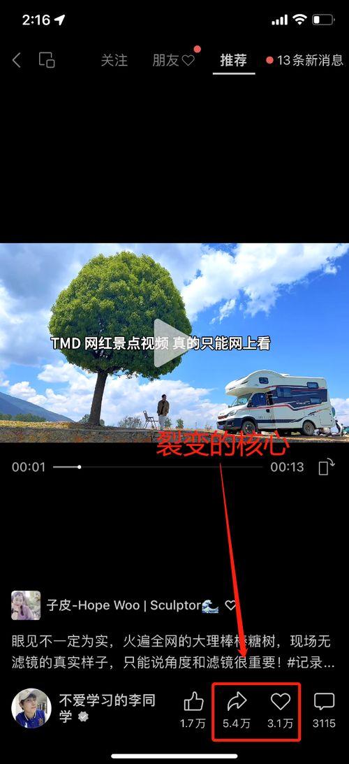 裂变视频,科技变革下的未来生活图景