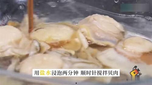 扇贝清洗视频,轻松掌握海鲜清洗技巧