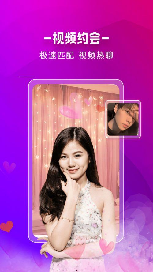 视频约会,开启浪漫新篇章的虚拟邂逅
