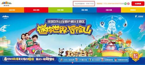 深圳欢乐谷视频,奇幻之旅，欢乐无限全景展示