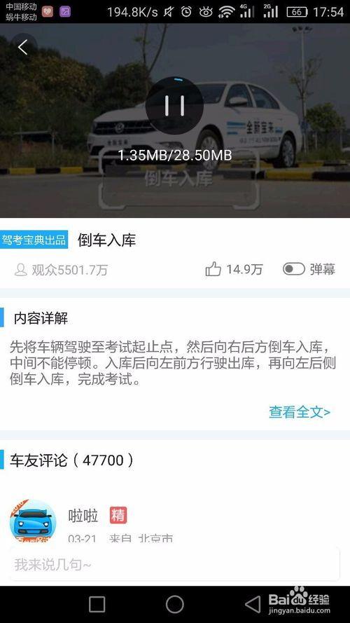 科二教学视频,轻松掌握驾驶技巧