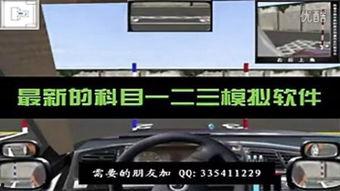 科二教学视频,轻松掌握驾驶技巧