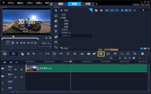 视频剪辑赚钱,轻松开启你的赚钱之旅