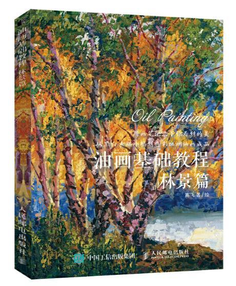 画油画视频,跟随视频学习绘制技巧