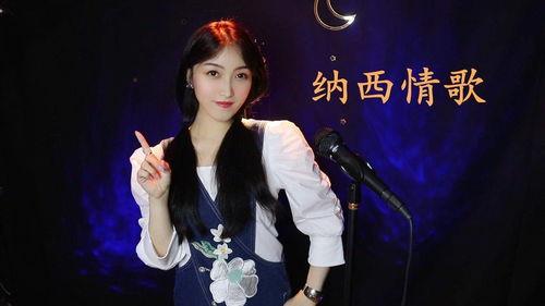 纳西情歌视频,穿越时空的旋律，探寻古老民族的浪漫情怀