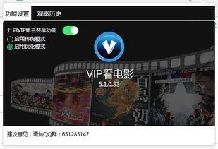 vip视频插件,解锁海量高清影视资源，畅享观影新体验