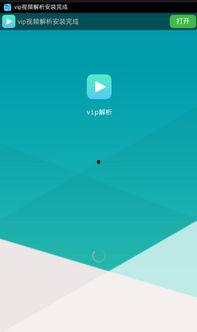 vip视频插件,解锁海量高清影视资源，畅享观影新体验