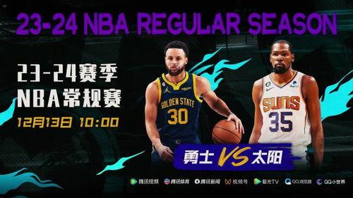 nba视频直播在线直播