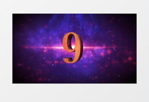 倒计时视频怎么做,打造引人入胜的视觉盛宴