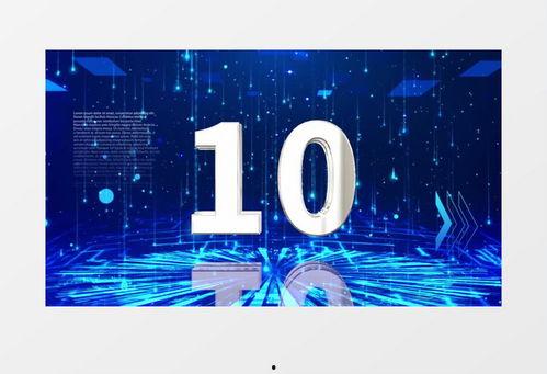 倒计时视频怎么做,打造引人入胜的视觉盛宴