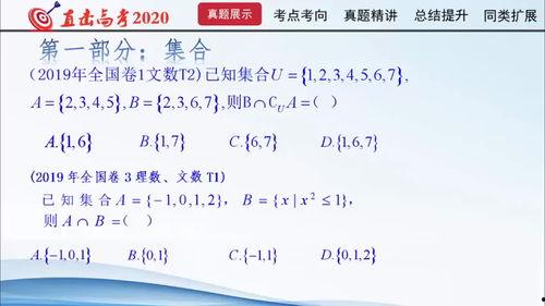 高考数学视频,掌握核心技巧，轻松应对考试挑战