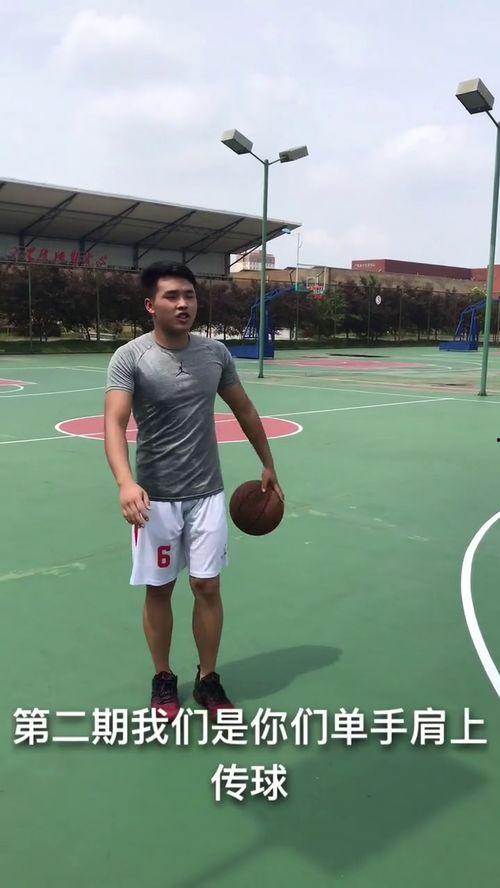 篮球传球教学视频,跟随教学视频提升传球精准度