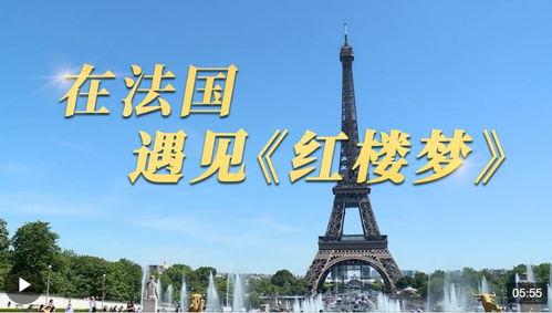 法国视频,视频中的巴黎魅力之旅