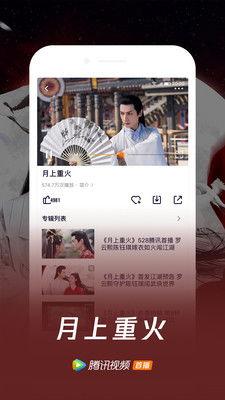 腾讯视频独播,独家内容盛宴，引领潮流视听体验