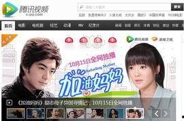 腾讯视频独播,独家内容盛宴，引领潮流视听体验