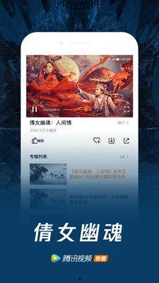 腾讯视频独播,独家内容盛宴，引领潮流视听体验