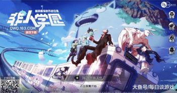 非人学园视频,奇幻校园的奇幻冒险