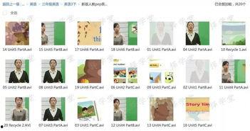 小学视频教程全集,轻松掌握知识宝库