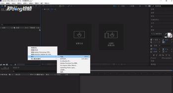 ae如何导入视频,如何使用After Effects导入视频并创建概述