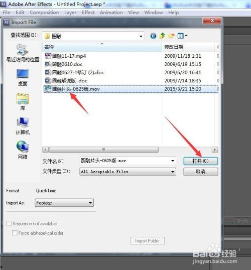 ae如何导入视频,如何使用After Effects导入视频并创建概述