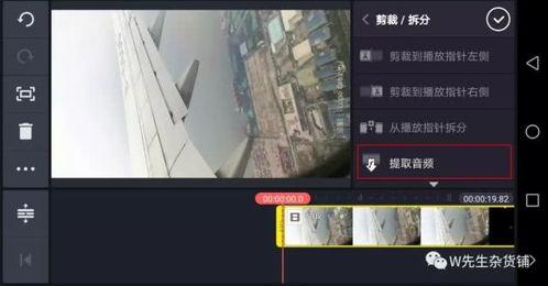 剪辑手机视频,捕捉生活精彩瞬间