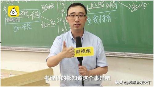 李永乐老师视频,揭秘数学奥秘与解题技巧