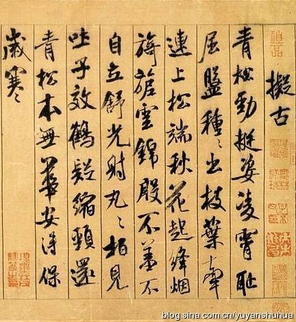 米芾书法视频,笔走龙蛇，挥洒自如的视觉盛宴