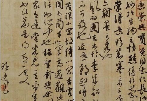 米芾书法视频,笔走龙蛇，挥洒自如的视觉盛宴