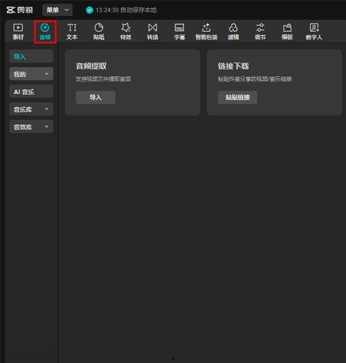 视频剪辑音乐素材