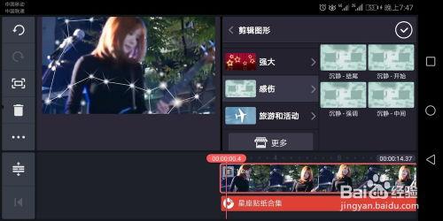 如何给视频加特效,让你的视频更具魅力