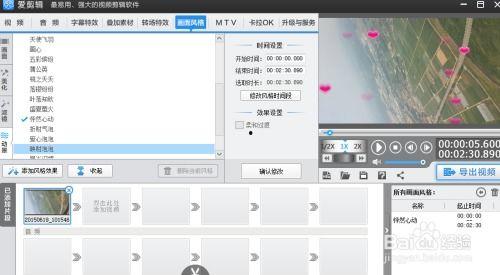 如何给视频加特效,让你的视频更具魅力