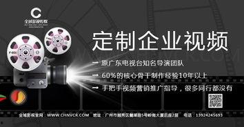 企业视频宣传片,展现品牌魅力，引领行业未来