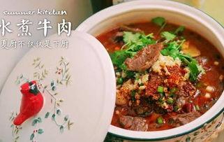 水煮牛肉视频,水煮牛肉制作教程