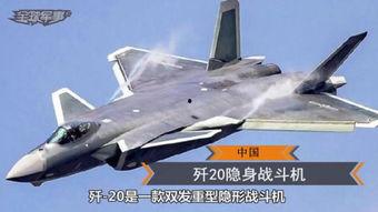 歼20 视频,空中霸主实力解析
