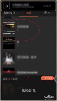 如何编辑视频,从零开始打造专业级作品