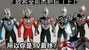 奥特曼软胶视频,探寻宇宙英雄的神秘魅力