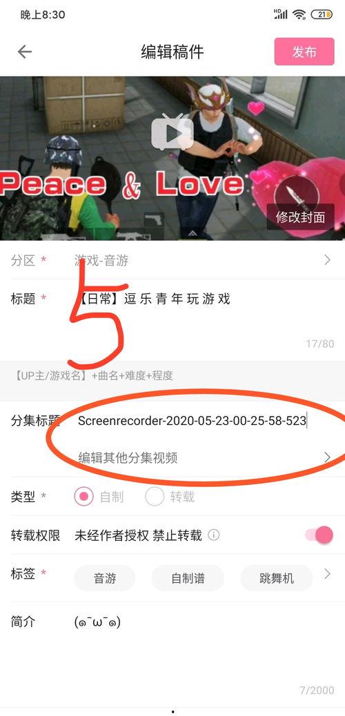 b站怎么投稿视频