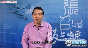 局座视频,揭秘军事战略与智慧