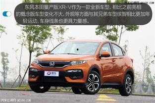 本田xrv视频,动感外观与实用性能的完美结合