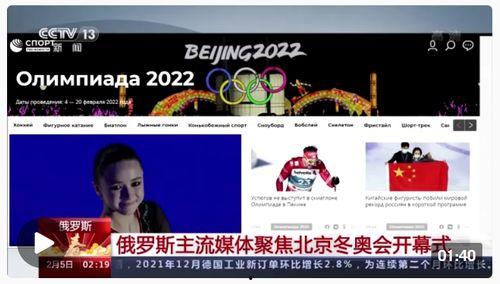 冬奥会直播视频,直播视频中的激情与荣耀